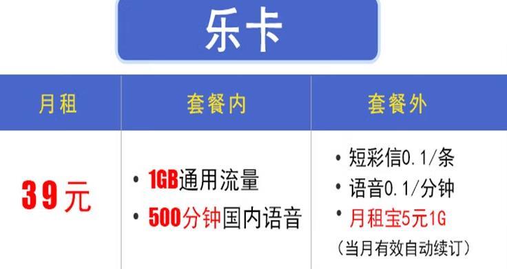 移动性价比高的流量套餐有哪些？34元/月5G通用流量和100分钟通话+10条短信