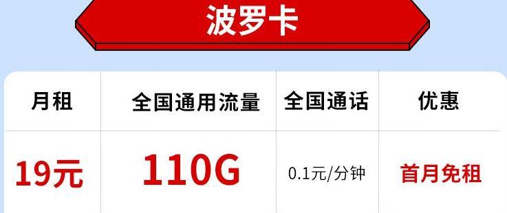电信19元150G流量套餐详情介绍