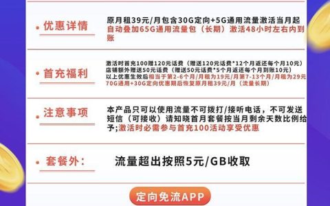19元100GB免语音纯流量卡免费申请