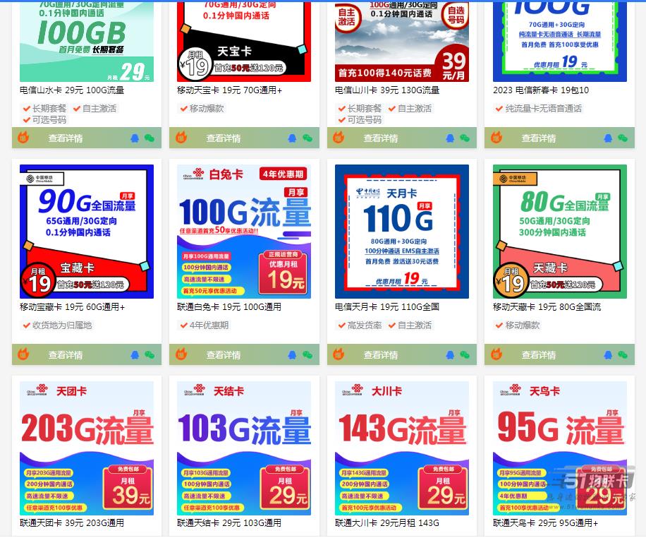 流量卡插手机上能用吗？正规手机卡更值得入手