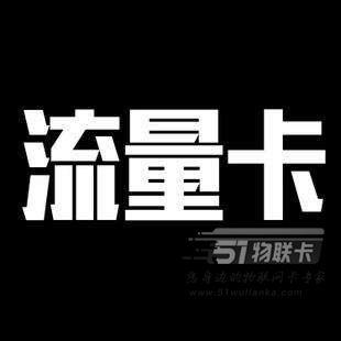 流量卡真的有必要注销么？