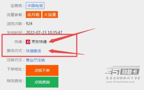 联通流量卡是快递激活吗？激活教程来啦