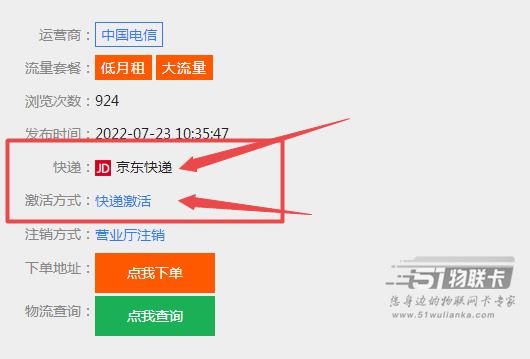 联通流量卡是快递激活吗？激活教程来啦