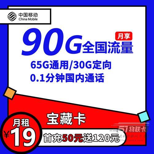 可选归属地的手机卡，移动流量卡套餐推荐