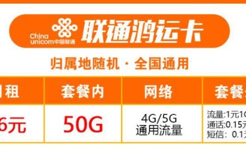 为什么流量卡要首充？联通鸿运卡月租39元70G流量+30分钟通话+自主选号+无合约