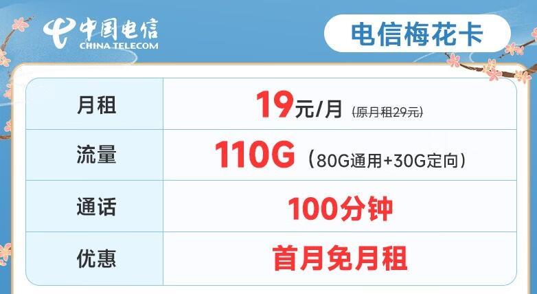 两款激活就送话费的电信流量卡，充值100送240元，超级划算