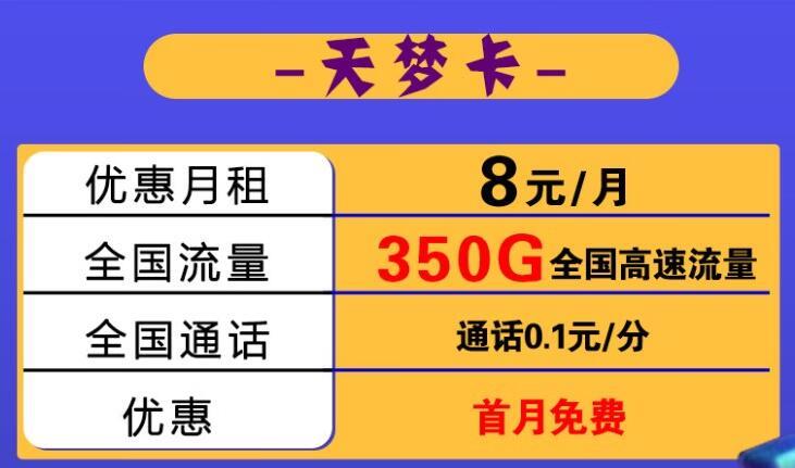 电信流量卡怎么开通？电信天梦卡和电信超雷卡自助开通攻略