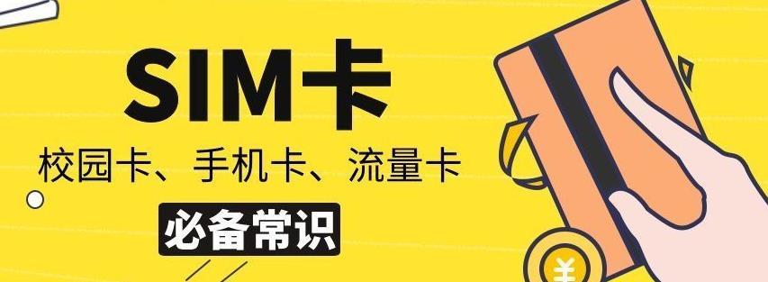 流量卡能打电话吗？流量卡类型不同功能不同