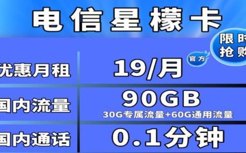 不限流量电信卡直播能用吗，电信星檬卡和朱雀卡