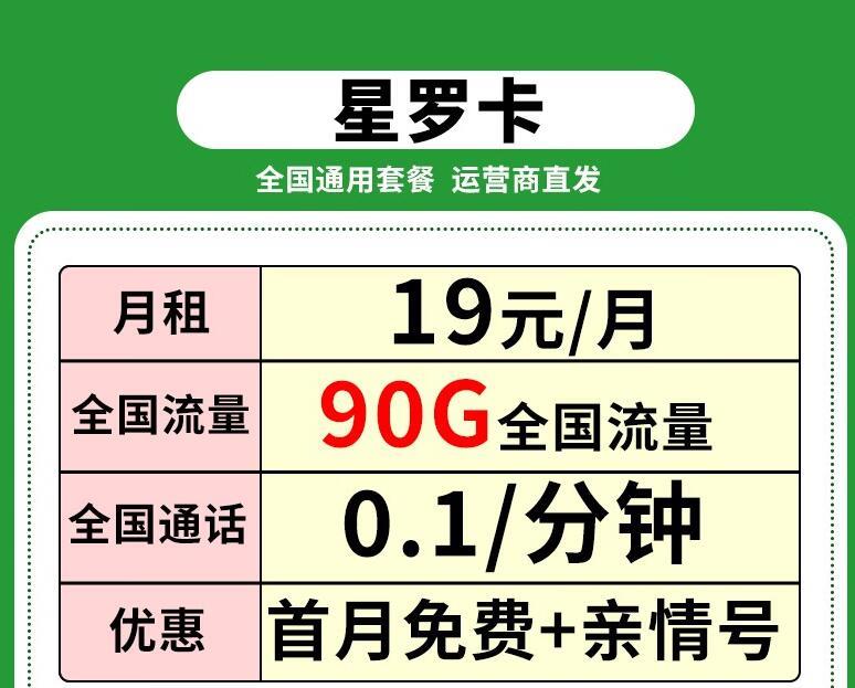 流量卡能不能开热点？移动风声卡月租9元/月100GB通用流量可开热点 通话免费