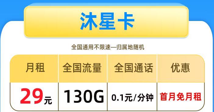 最划算的流量卡|电信华风卡月租39元180G流量+500分钟通话+激活送体验金+长期套餐