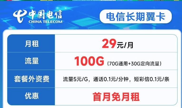支持5G网络的流量卡|电信玫瑰卡月租39元120G流量+首月免租套餐推荐