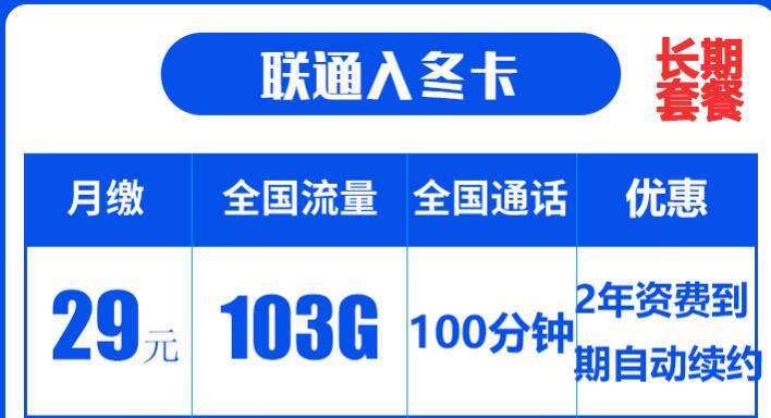 流量卡长期优惠套餐有哪些？短期套餐和长期套餐的区别