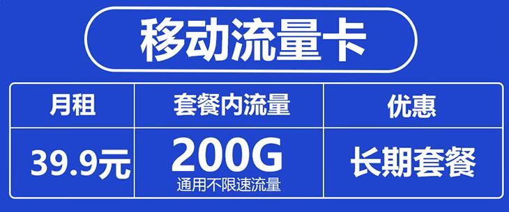 纯流量卡是真的吗？月租25.9元150G流量+长期套餐+纯流量卡套餐推荐