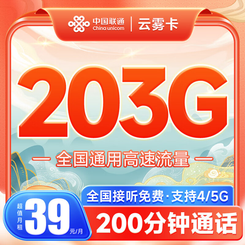 联通套餐2023，中国联通套餐资费一览表2023