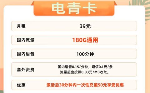 有短期优惠的通用卡套餐吗？移动青卡和移动电样卡推荐
