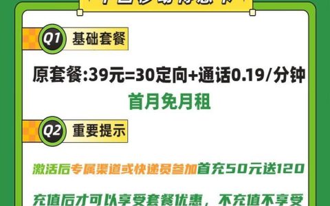 移动得意卡-月租39元30G定向+0.19元/分钟通话