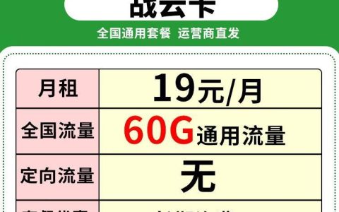 中国移动推出三款长期资费套餐，月租29元/月，通用流量不限