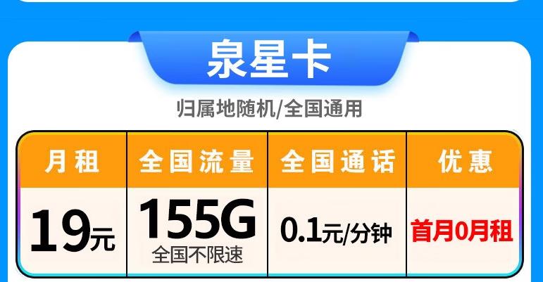 月租19元/月，100GB大流量卡推荐