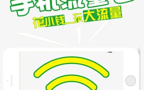 流量不够了，怎么开流量包？三大运营商开通流量卡指南