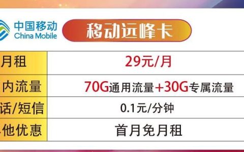 抖音上卖的流量卡是真的吗？购买流量卡避雷小技巧