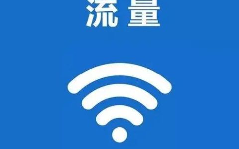 移动流量卡怎么开通省外流量包？省内流量和国内流量 使用方法注意事项
