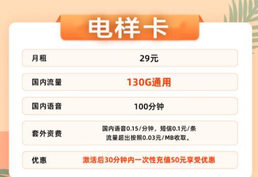 有短期优惠的通用卡套餐吗？移动青卡和移动电样卡推荐