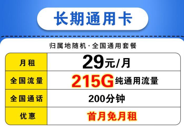 移动本地亲情卡|19元可享4个亲情号，全网接打都免费