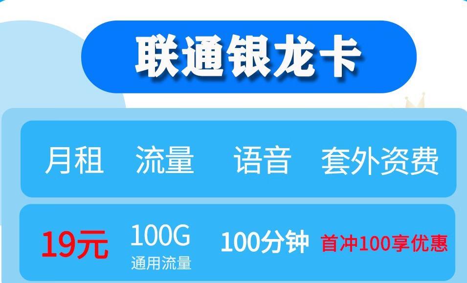 联通迎福卡0元享30G流量+0.1元/分钟通话+赠来显