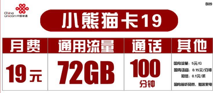 流量卡可以打电话吗？联通轻甜卡203G 全国流量+100分钟免费通话+首月套餐全量供应