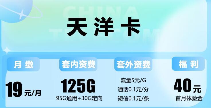 激活就送体验金，30到50元不等，月租不超过20元