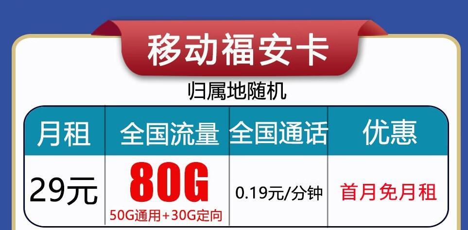 移动流量卡停机保号怎么办理？三大运营商停号方法汇总