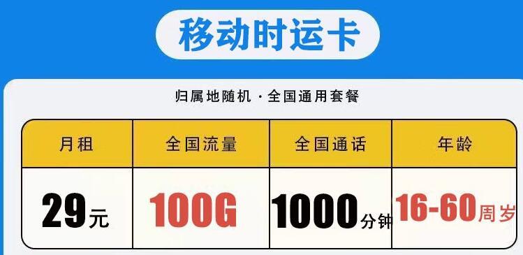 移动流量卡怎么开通省外流量包？省内流量和国内流量 使用方法注意事项