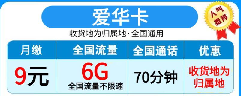 你见过可以免费使用半年的手机吗？移动小寒卡推荐