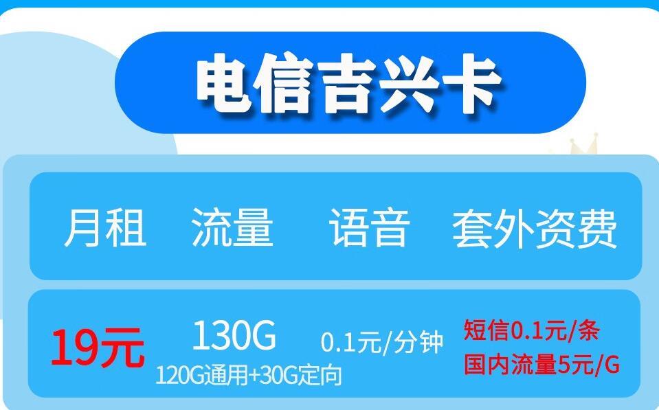 19元办理170G全国流量！电信李云卡推荐
