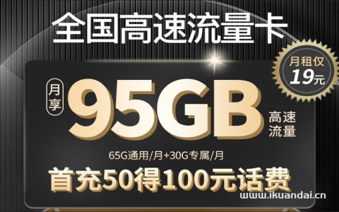 2023电信星卡 19元套餐限时回归流量大!月租低!错过再也没有了