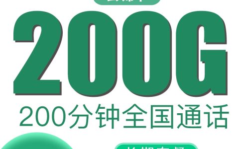 【联通流量卡】59元+200分钟+1GB通用流量，不限APP
