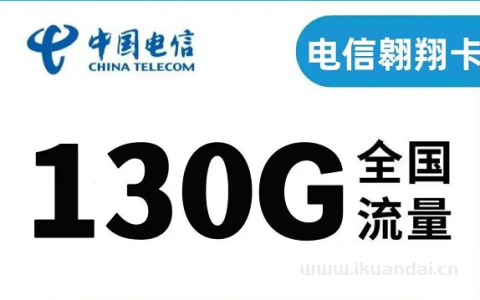 29元/月+30G定向流量，北京电信翱翔卡套餐
