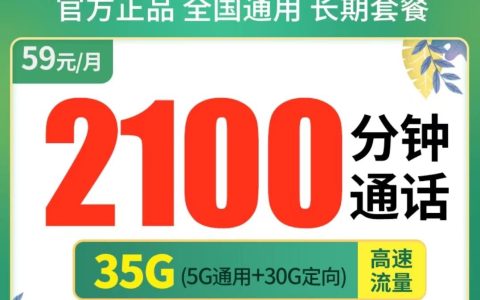 打电话多用什么卡合适？联通大橙卡3800分钟通话