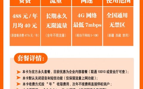 流量卡哪个套餐最划算-2023联通无限卡办理入口