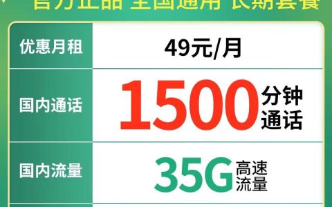 打电话用什么卡比较便宜？联通大驿卡1500分钟通话