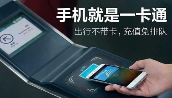 小米最新出的NFC功能，用手机刷公交、地铁等出现工具(附详细操作方法)
