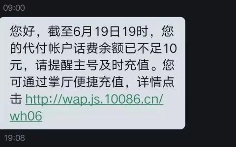 手机卡中实时通话费用和可用余额是什么意思？