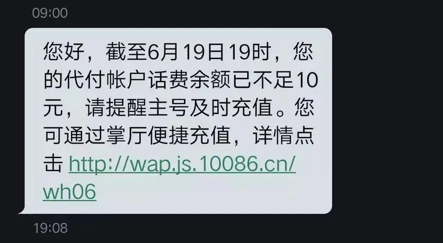 手机卡中实时通话费用和可用余额是什么意思？