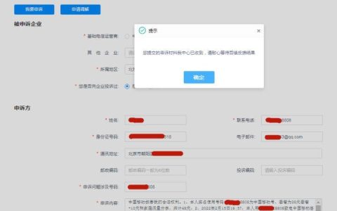 如何投诉中国移动 哪种方法更有效果？亲测有用