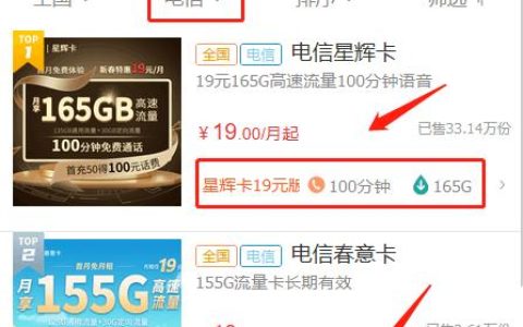 电信流量卡网上申请入口（电信手机卡免费申请官网）