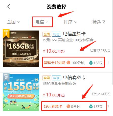 电信流量卡网上申请入口（电信手机卡免费申请官网）