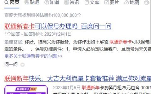 联通新春卡办理入口在哪里？联通流量卡申请入口介绍