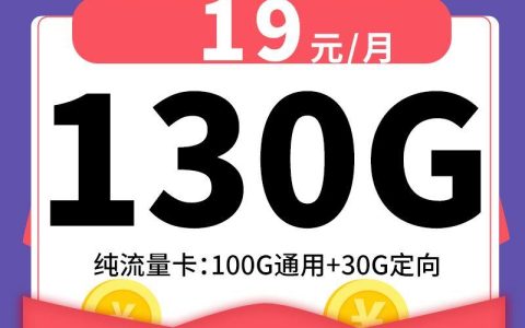 电信星王卡怎么样？电信金马卡月租19元/月，首月免费使用