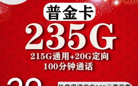 联通200g流量卡，月租29元235G和203G真的都很香！